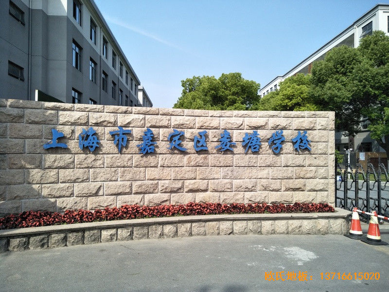 上海嘉定婁唐學?；@球館體育地板施工案例0