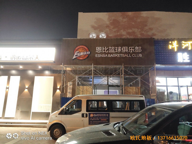 鄭州恩比籃球幻俱樂(lè)部運(yùn)動(dòng)地板安裝案例0