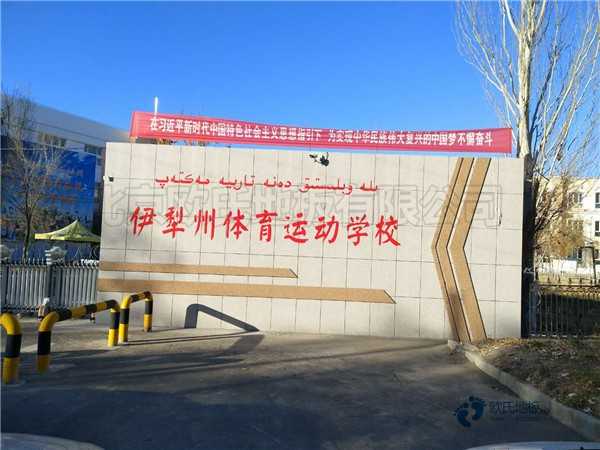 運(yùn)動(dòng)木地板柞木地板材料介紹