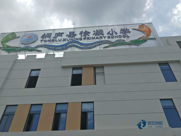 體育運(yùn)動木地板的設(shè)計(jì)要求有哪些3